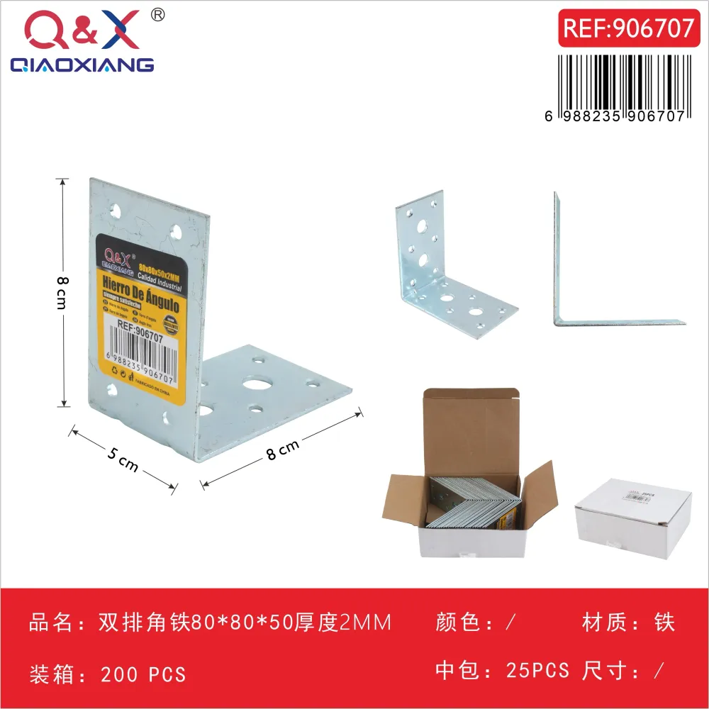 Escuadra metálica doble perforación 80 × 80 × 50 mm, espesor 2 mm Q&X
