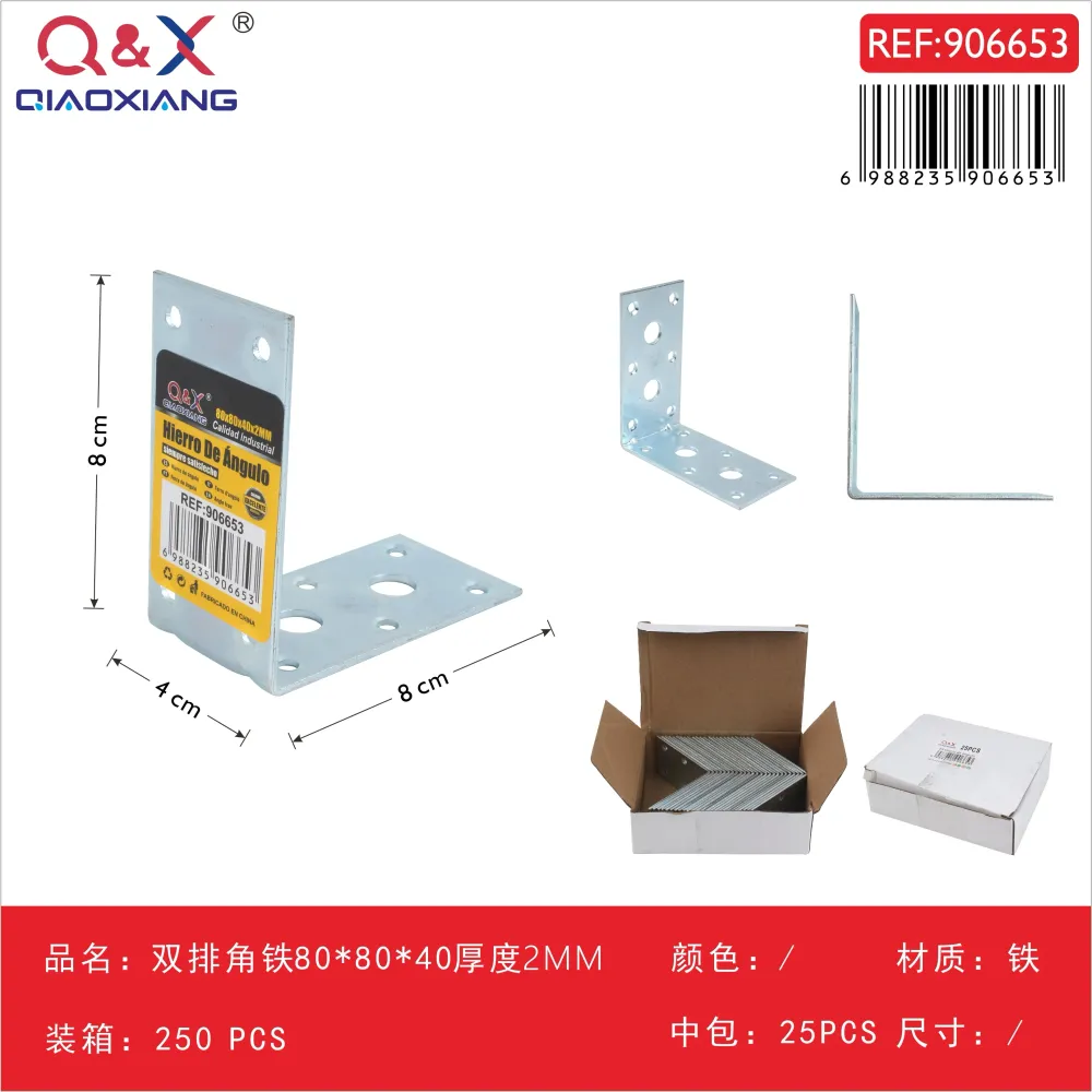 Escuadra metálica doble perforación 80 × 80 × 40 mm, espesor 2 mm Q&X